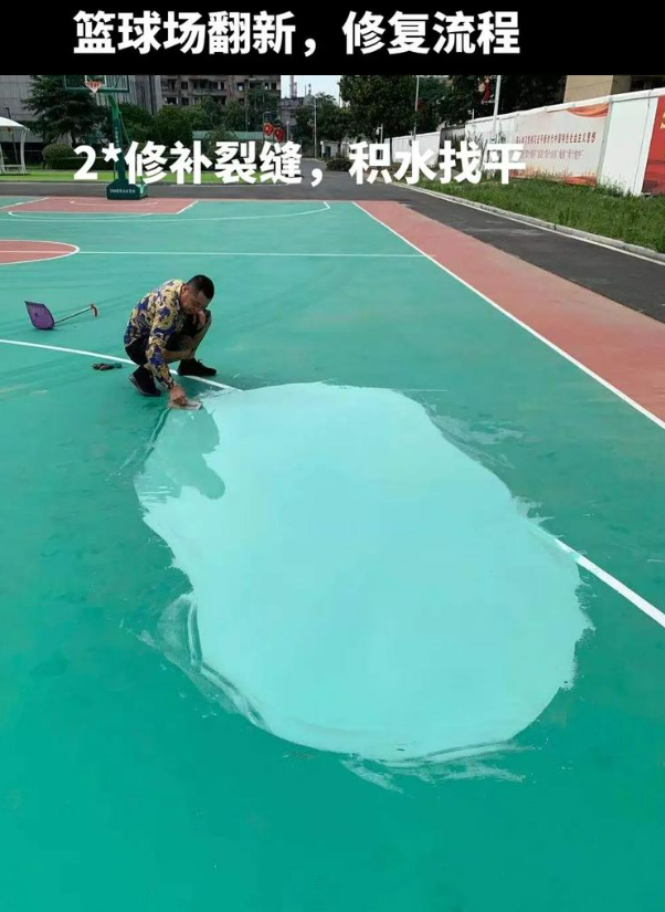 孟津硅 PU 球场（篮球场 / 羽毛球场）  局部维修（破损＜30%）